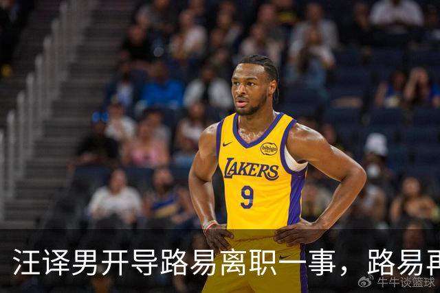 汪译男开导路易离职一事，路易再度落泪，中年人需要懂得自我和解
