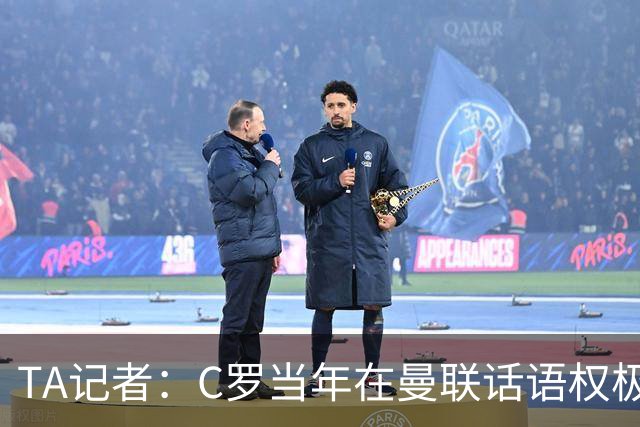 TA记者：C罗当年在曼联话语权极重；滕哈赫认为他带坏了全队